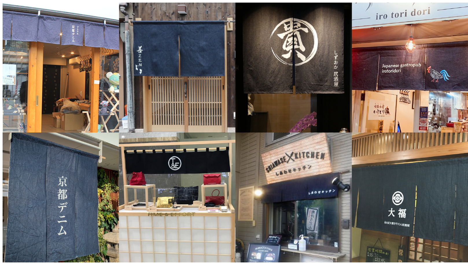 京都デニムのれんオーダー実績